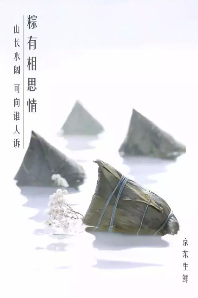 新知圖譜, 端午節21句文案寫好了,走心!