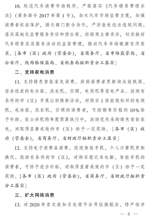新知达人, 取消皮卡进城限制!陕西皮卡解禁