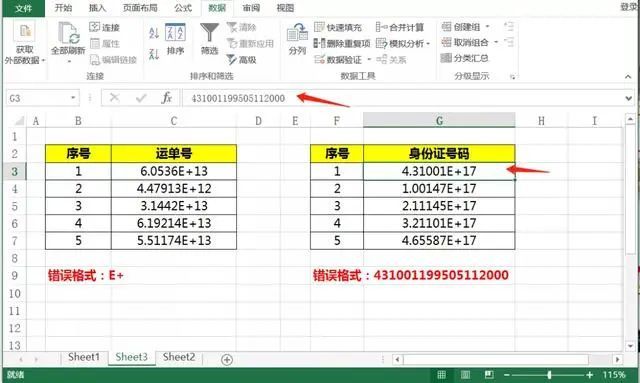 Excel数字长度超13位尾号变0或e 教你这招只用一个0就能搞定 Excel函数公式 商业新知 Excel数字长度超13位尾号变0或e 教你这招只用一个0就能搞定 Excel函数公式 商业新知