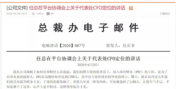 新知达人, “傀儡”任正非