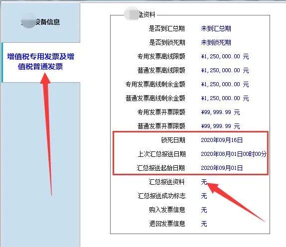 新知达人, 8月小规模纳税人这样清卡!