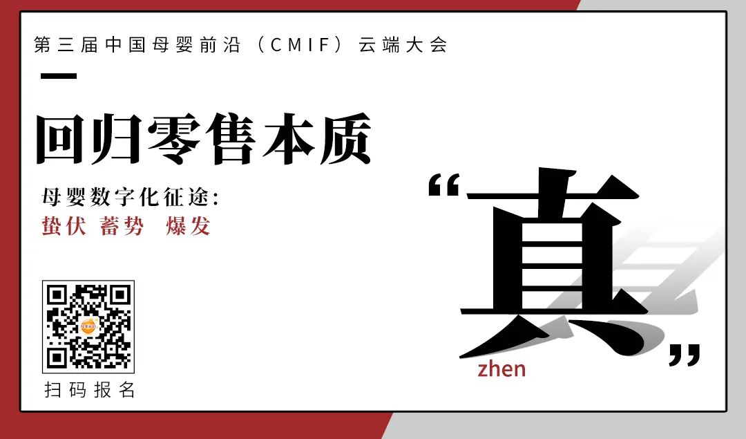 新知图谱, 2020CMIF大会重磅预告：隐匿在行业背后的真实与洞察