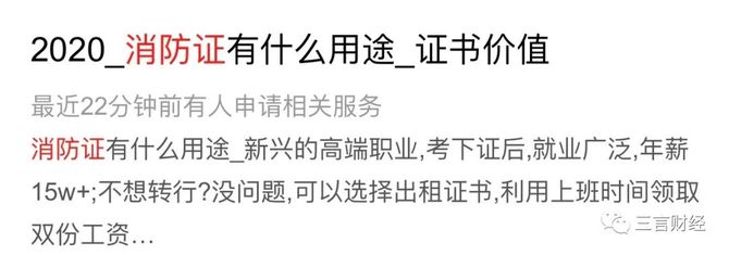 新知达人, 有一种焦虑,叫Python焦虑,和消防证焦虑
