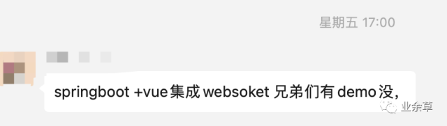 SpringBoot集成Websocket实现身份验证和授权