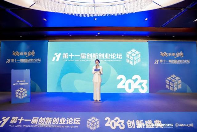 图：希鸥网第十一届创新创业论坛暨2023创新盛典在北京举办