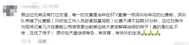 网络视听生态圈, 痛心！又一主持人病逝，年仅43岁