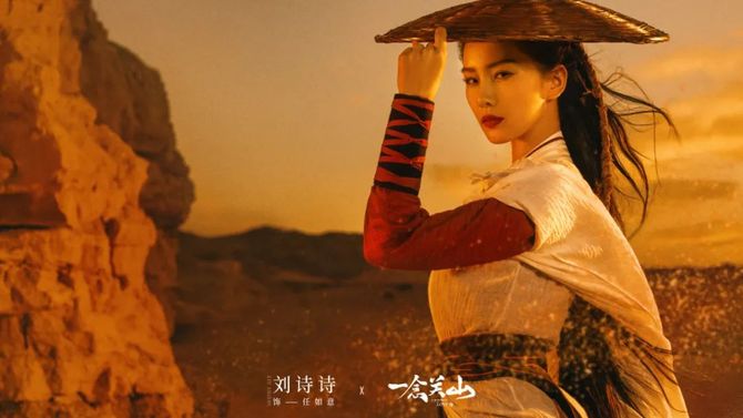 读娱, 《一念关山》三天热度直冲9500，爱奇艺古装赛道的多种可能