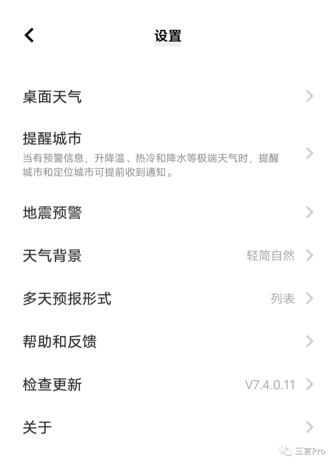 三言科技, 手机地震预警什么原理？苹果手机为什么没有？