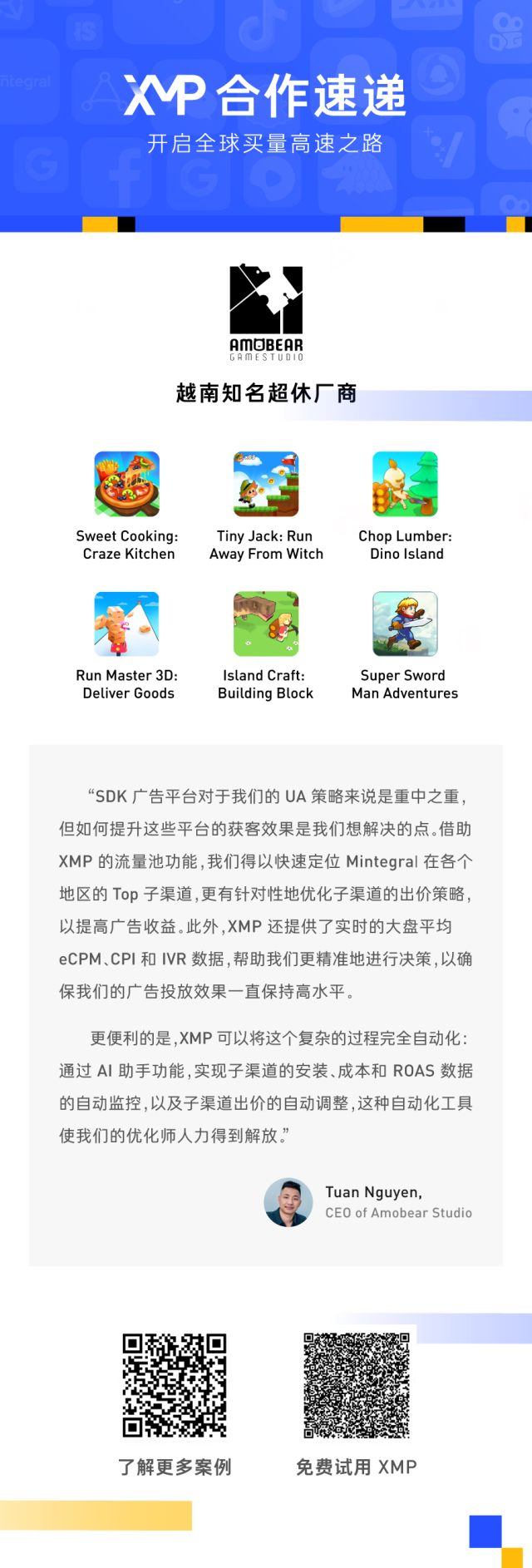 越南知名超休Amobear Game Studio借助XMP精细化买量，全球高效获客增长｜合作速递