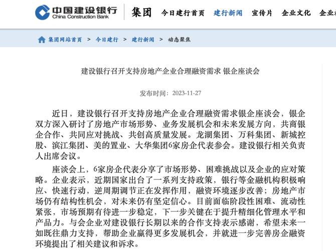 小马财经厅, 高层定调：房地产已见底！