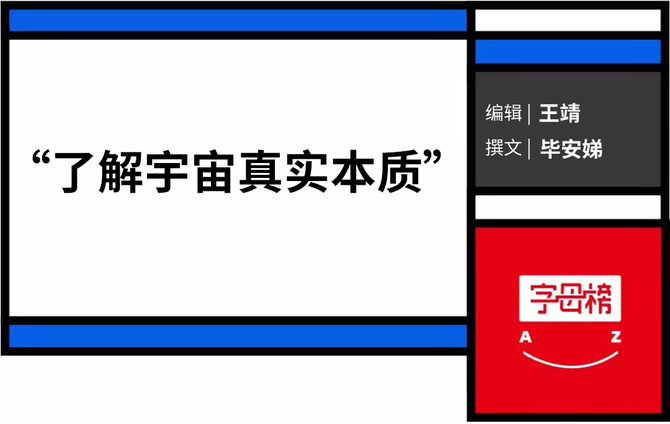 字母榜, 马斯克推xAI救推特？