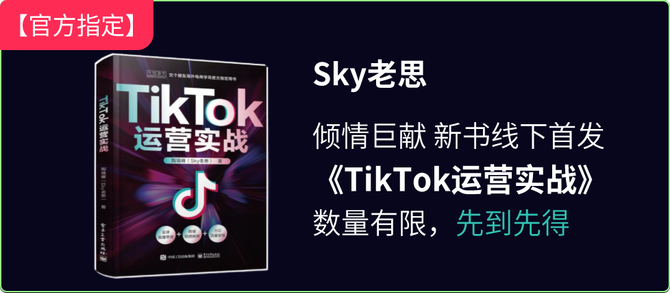 林超聊跨境, 风口别错过！“首届东南亚短视频直播电商实战峰会”就差你了！