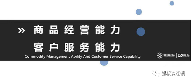 强叔谈连锁, 做连锁，这几张图需要掌读一下