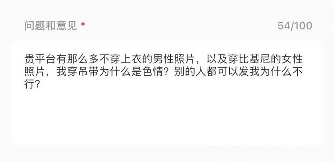 娱乐硬糖, 宝宝辅食与小红书隔“男”墙