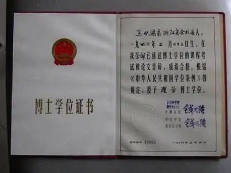 首批博士诞生40周年：揭秘中国博士年培养量从0到10万+的传奇历史