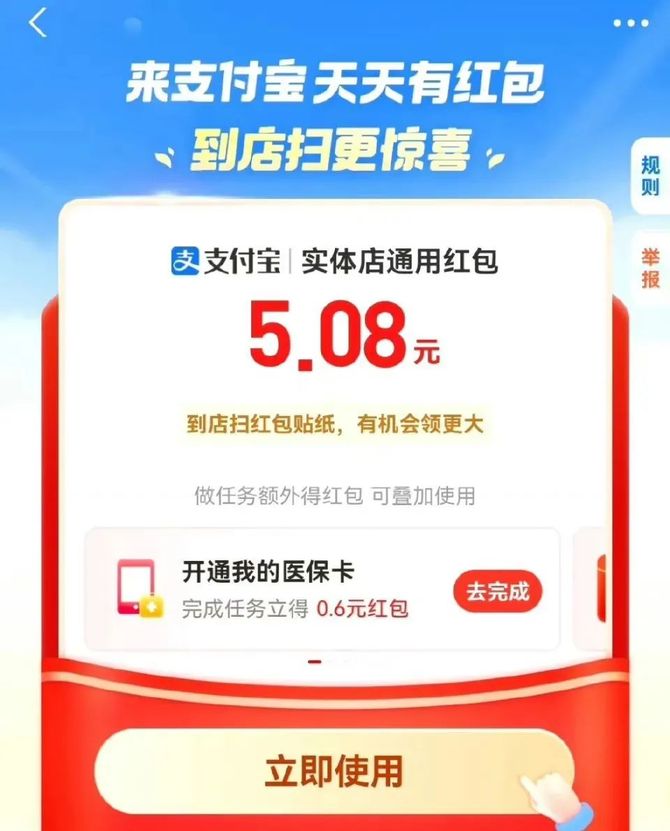 小声哔哔, 狂抢12亿！支付宝双12生活节，最高得88元红包