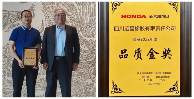 电动车头条, 大事件盘点！回顾远星轮胎“稳赢2023”，一路狂飙的高光时刻，跃居行业顶流之位！