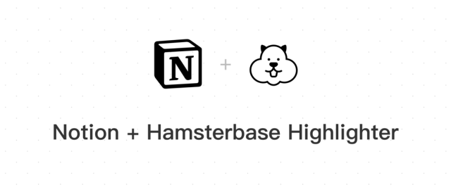 插件分享：可能是最实用的高亮插件Hamsterbase Highlighter