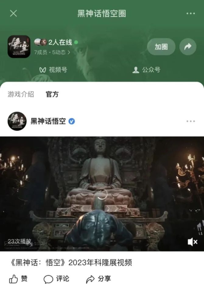 游戏葡萄, 《黑神话：悟空》明年8月20日上线，这口大饼终于要吃到了