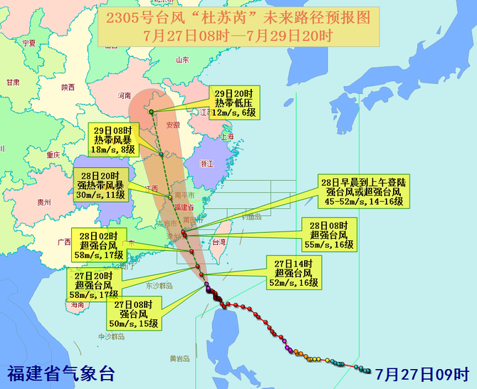 趣看科技, 台风“杜苏芮”即将登陆，趣看科技护航气象部门全媒体实时直播报道