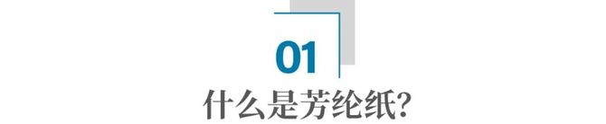 正解局, ​曾被一张纸卡脖子，中国如何打破了西方垄断？