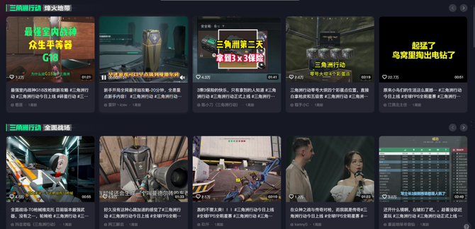 After shaking hands with bytes, Tencent Games launched the Delta "Action". Game Trunk