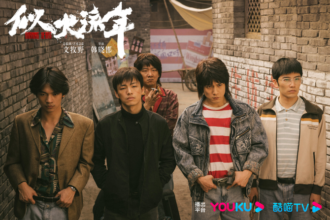 娱乐独角兽, 年代江湖+暴力美学，年度狠剧《似火流年》给男频赛道打了个样