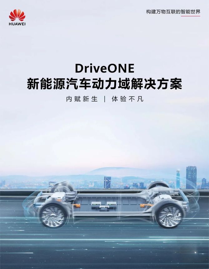 脑极体, 全面高压化与全面超快充，破解新能源汽车的时代难题
