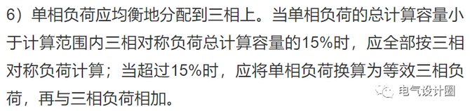 工控课堂, 电力负荷怎么计算？