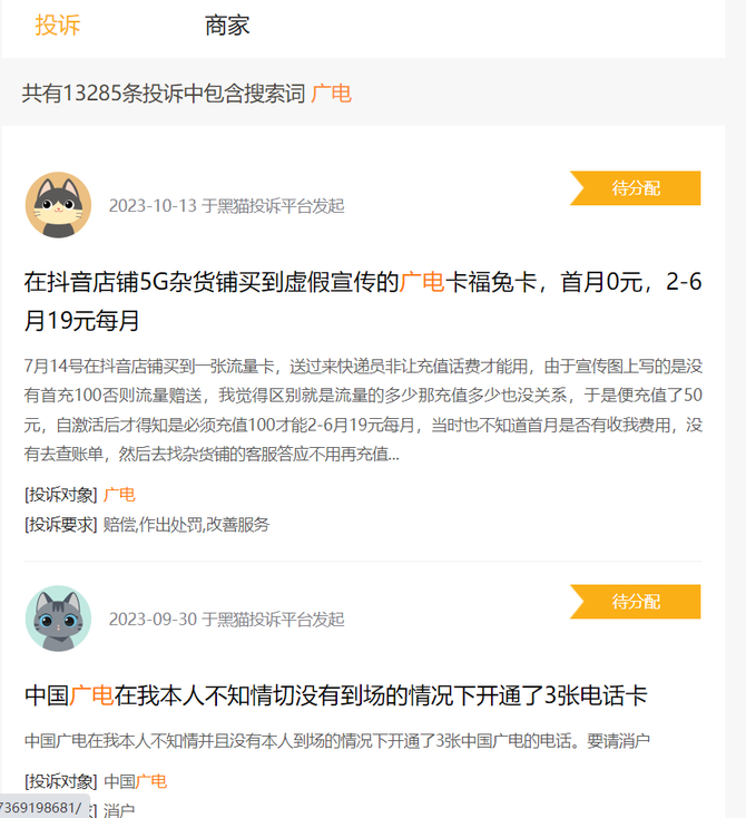 众视AsiaOTT, 管不住的192号段？广电5G建设一体化任重道远