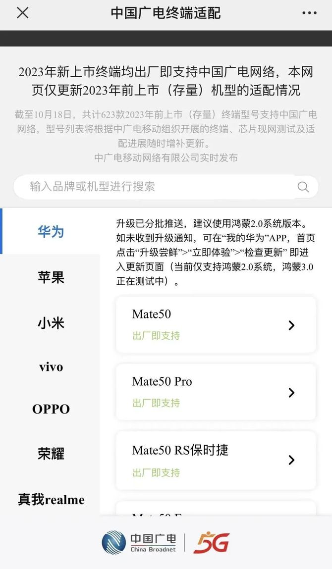 众视AsiaOTT, 管不住的192号段？广电5G建设一体化任重道远