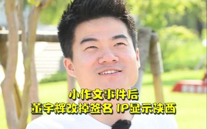 张书乐, 董宇辉和东方甄选，没找不到北