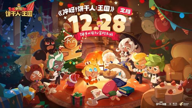 游戏葡萄, 腾讯游戏今年最后一款产品，竟然是它？