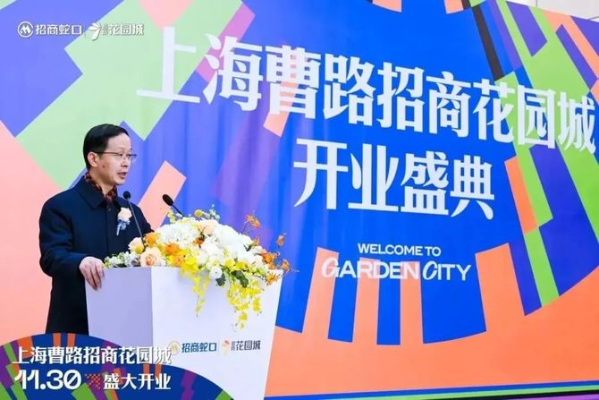 商业地产精选, 招商蛇口“X+商业”引领上海新浪潮
