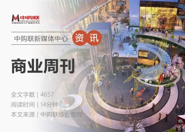 拱墅宝龙广场5月24日开业；总投资70亿三亚太古里明年开业；杭州大悦城推出全新产品“ZAI场”……
