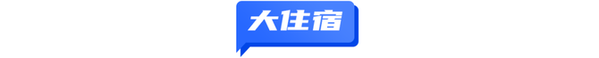 环球旅讯, 全球旅游城市榜单出炉；携程取得航班撤轮挡时间协同管理专利；橡鹭科技获京东集团投资 | TD晚报