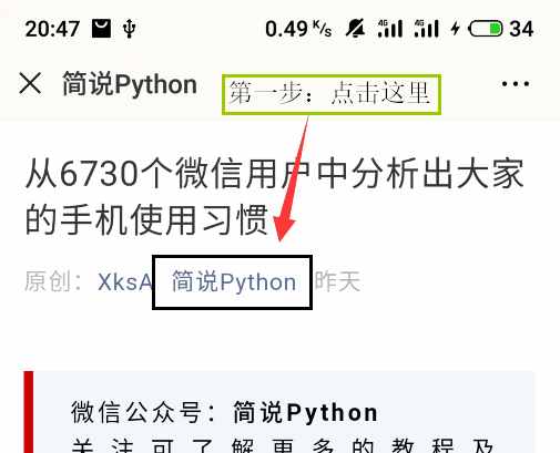 利用Python开发手机App实战