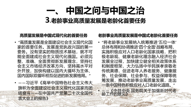小马财经厅, 林毅夫最新演讲：新结构经济学关于中国式老龄化的18个新见解