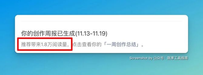 效率工具指南, 公众号的春天要来了?写在公众号 3 万关注之际。