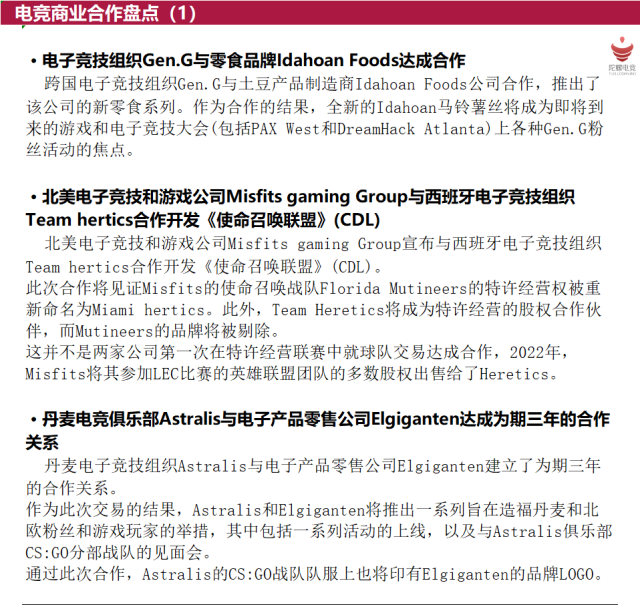 陀螺电竞周报丨《无畏契约》大动作不断；中国成竞技游戏增长最快市场