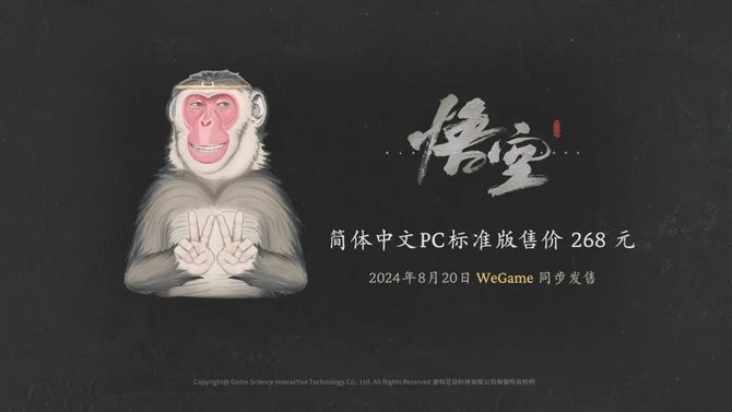 Game grapes, 268 yuan, is "Black Myth: Wukong" worth it?