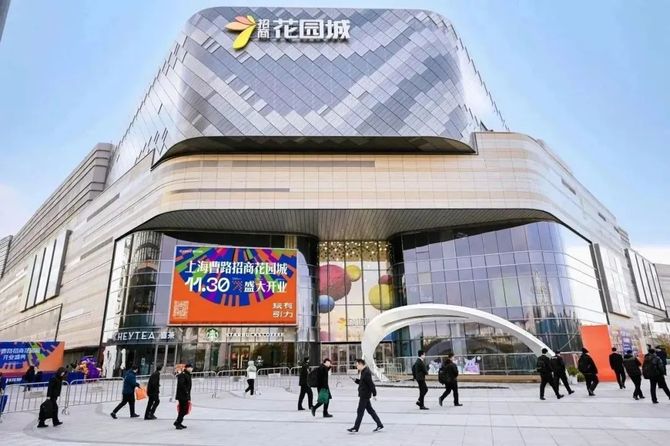 商业地产精选, 招商蛇口“X+商业”引领上海新浪潮