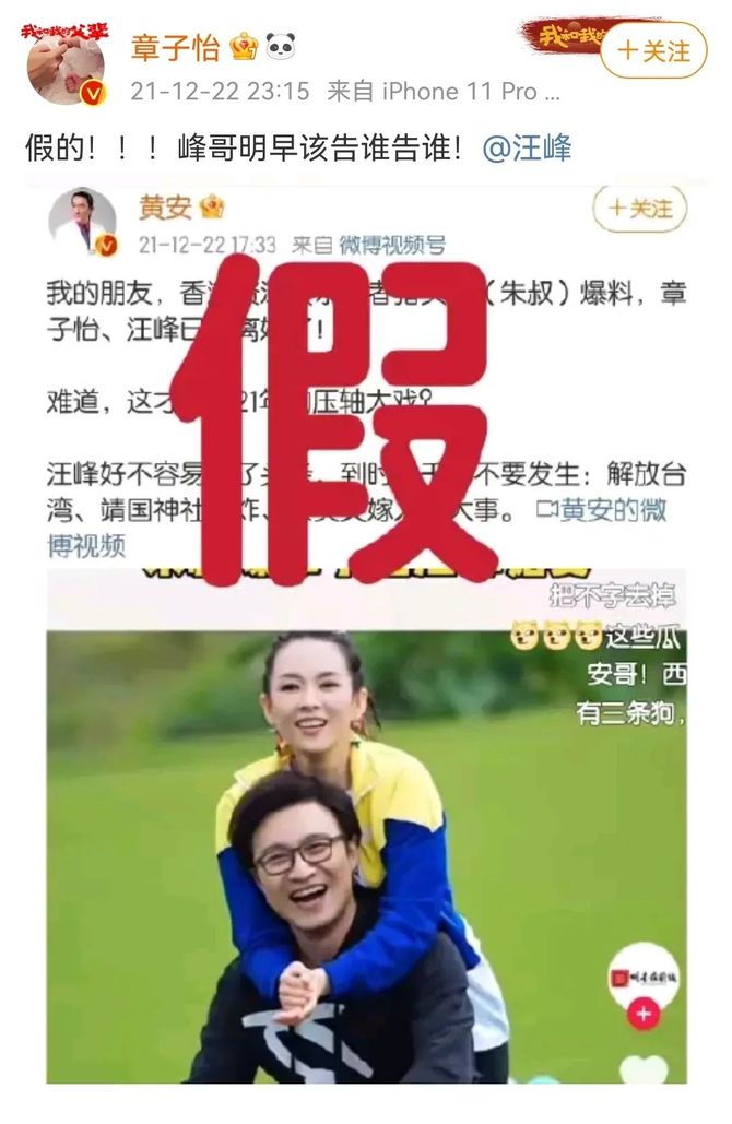 易简财经, 突发！汪峰章子怡官宣离婚，商业版图早已渐行渐远