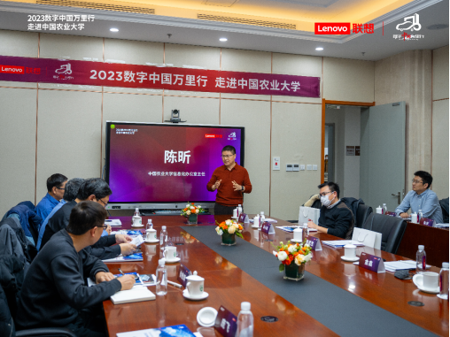 DT时代, 2023数字中国万里行走进中国农业大学：科研创新 算力赋能