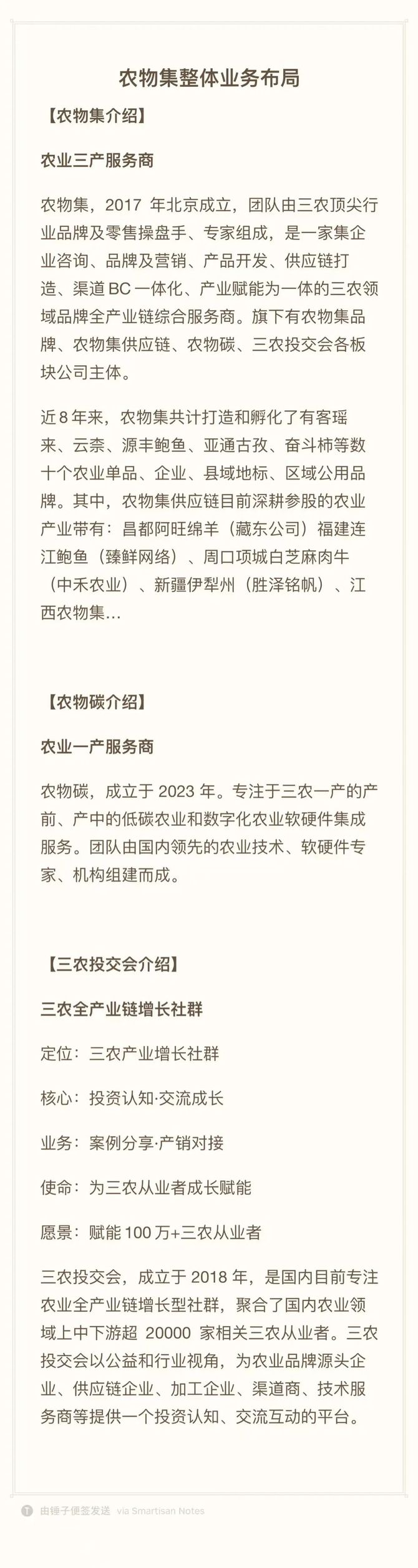 农业行业观察, 【案例剖析】透视阿旺绵羊搞线上发布会，这些实操干货千万别错过（附产品对接）