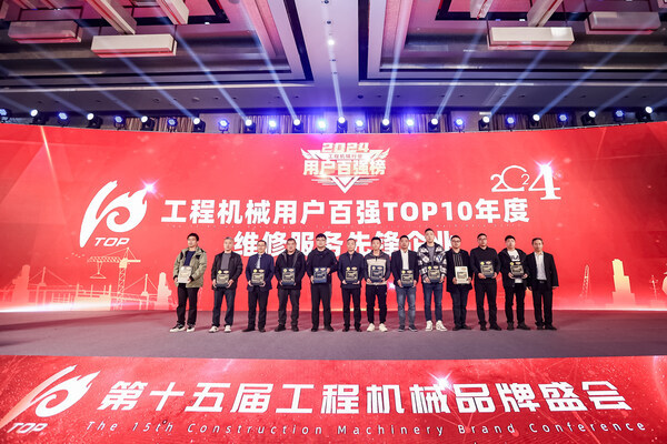 2024年度工程机械行业TOP10年度榜发布揭秘极具影响力产品及企业(图4)
