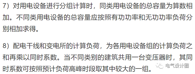 工控课堂, 电力负荷怎么计算？