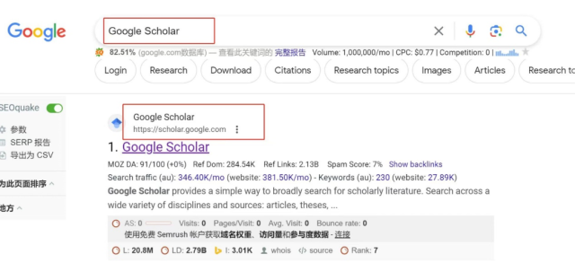 宝藏工具Google Scholar你用起来了吗？