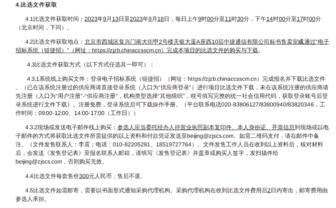 众视AsiaOTT, 3922万元！中国广电5G核心网二期（北区和南区物联网）项目招标