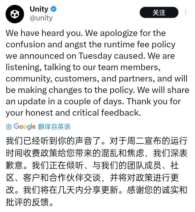 游戏葡萄, Unity道歉了